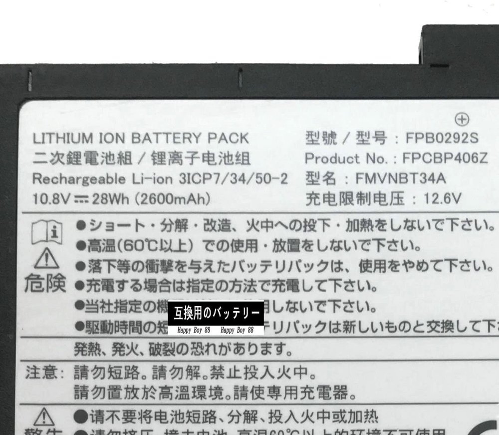 Original 2600mAh 28Wh Media Bay Batería Fujitsu FMVNBT34A