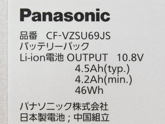 Original Batería Panasonic CF-B11UWHBR 4500mAh 46Wh